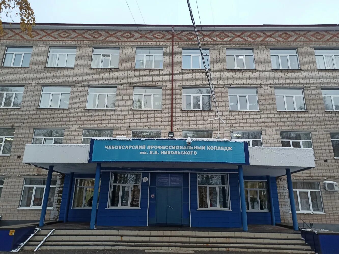колледж никольского. колледж никольского. чпк чебоксарский педагогический колледж. чебоксары, улица урукова, 8. в.