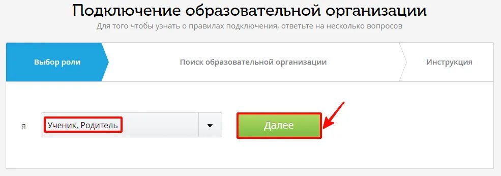 Дневник ру. Общеобразовательная организация личный кабинет. Электронный дневник. Дневник ру регистрация. Вход в электронный дневник 29 через госуслуги