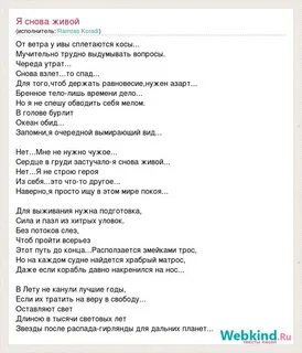Слова выключаю телефоны