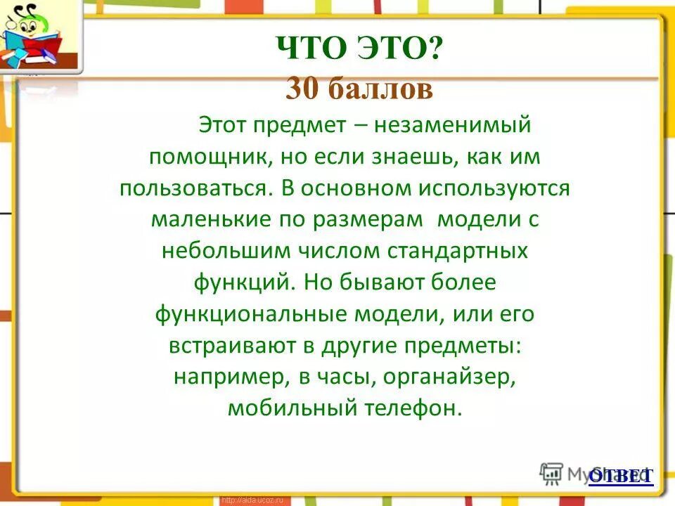 понятие олигополии. монополистическая конкуренция. характеристика рыночной среды. самое маленькое число в математике. барьеры олигополии.