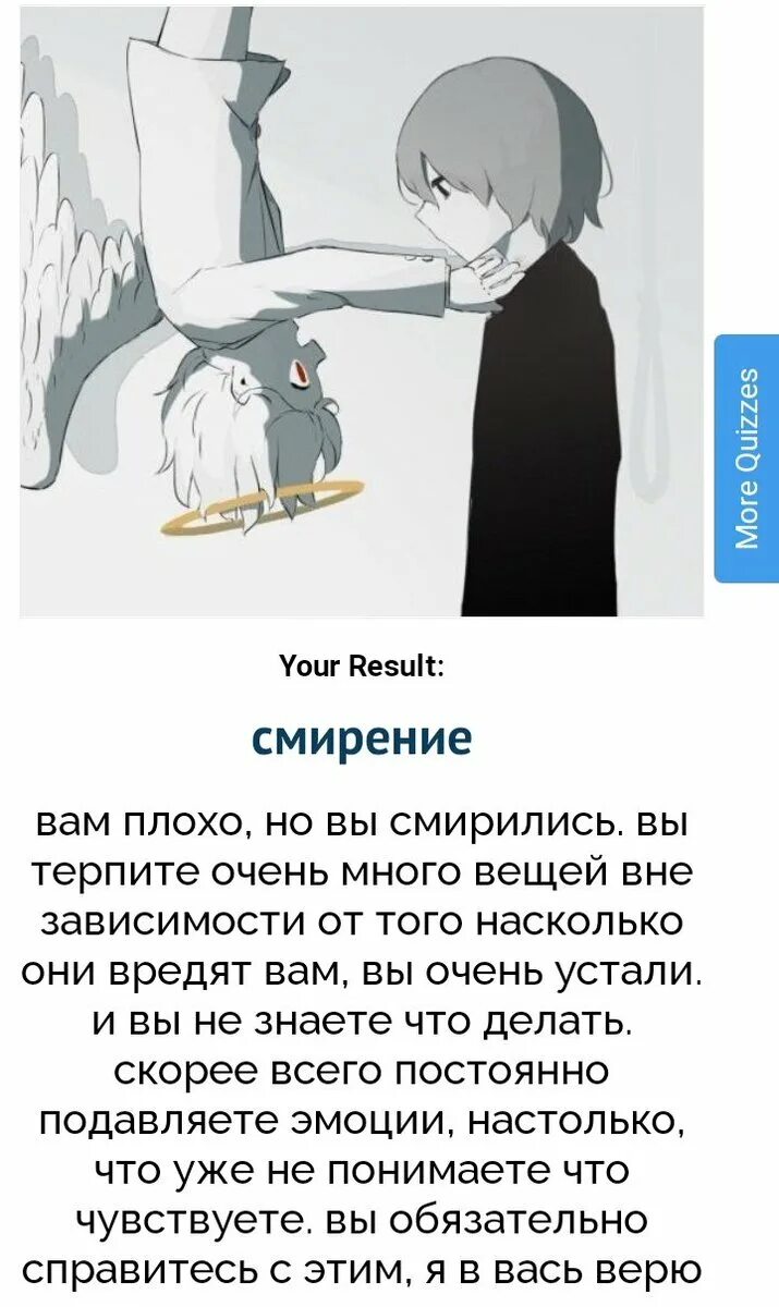 Тесты UQUIZ.com. Тесты UQUIZ картинка. UQUIZ тесты на русском. Тест какое ты человеческое чувство. Тест за что меня любят uquiz