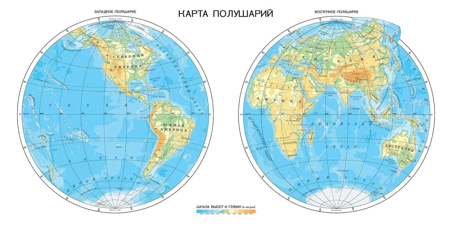Океаны расположенные в одном полушарии. Физическая карта полушарий 5 класс география атлас. Глобус физическая карта полушарий. Физическая карта полушарий 7 класс атлас география.