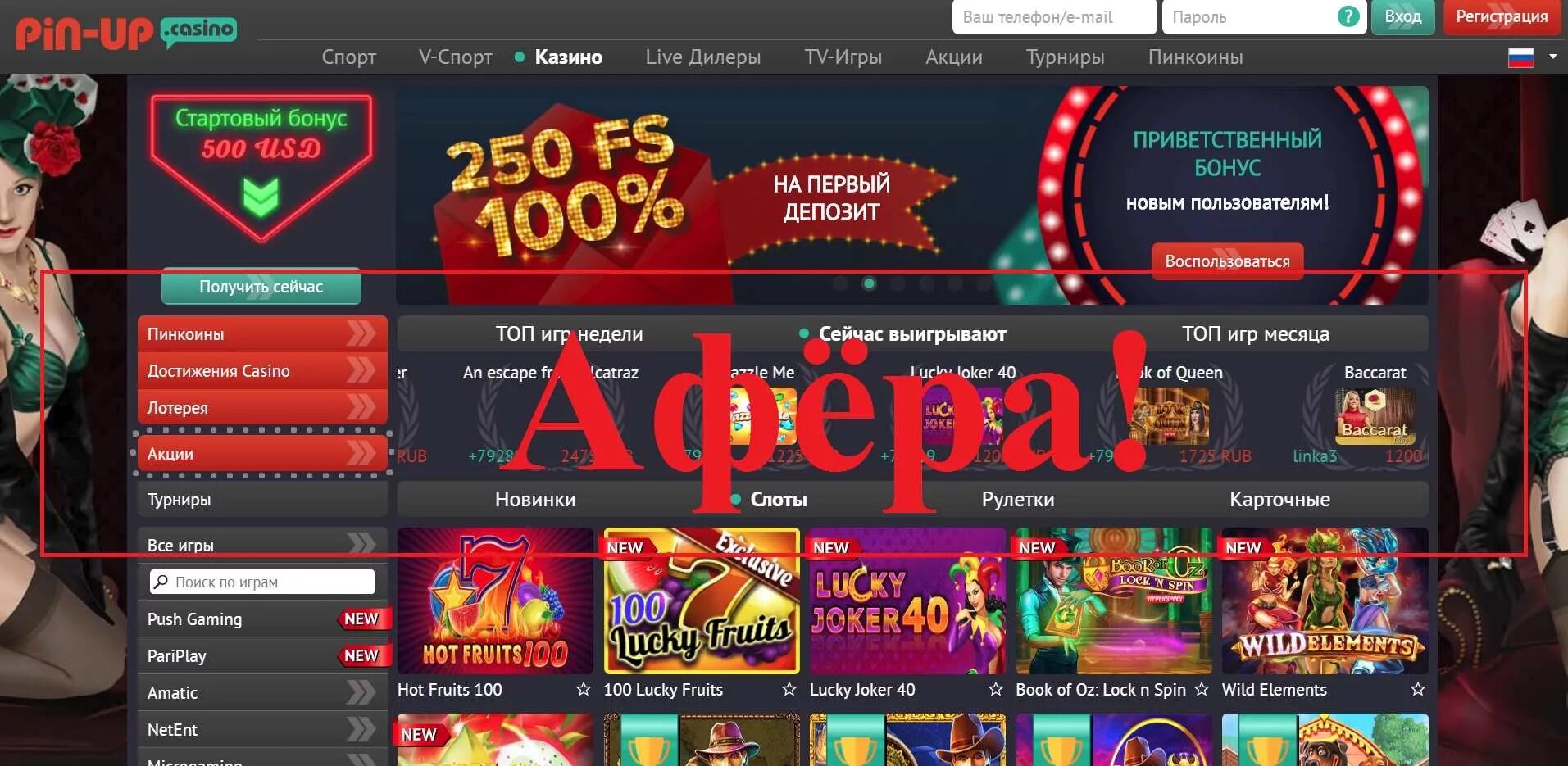 Сайт pin up casino pingotop. Пинап казино. Pin up казино. Пин ап казино вин.