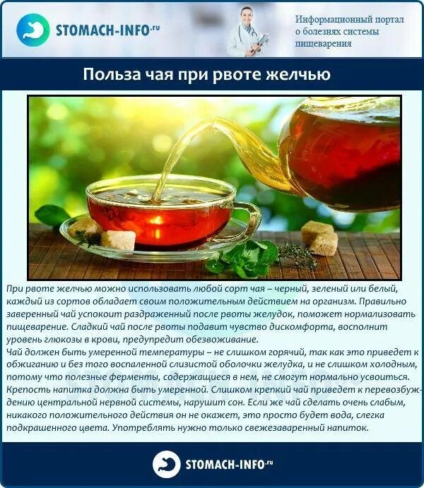 Чай после рвоты ребенку