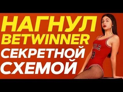 Стратегии на спорт 2020