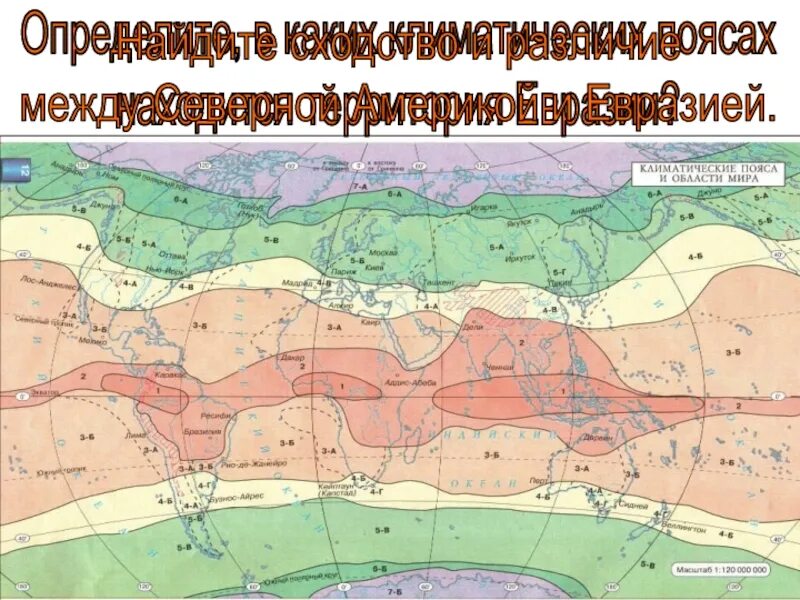 Карта климатических поясов Евразии. В каком поясе расположена большая часть евразии