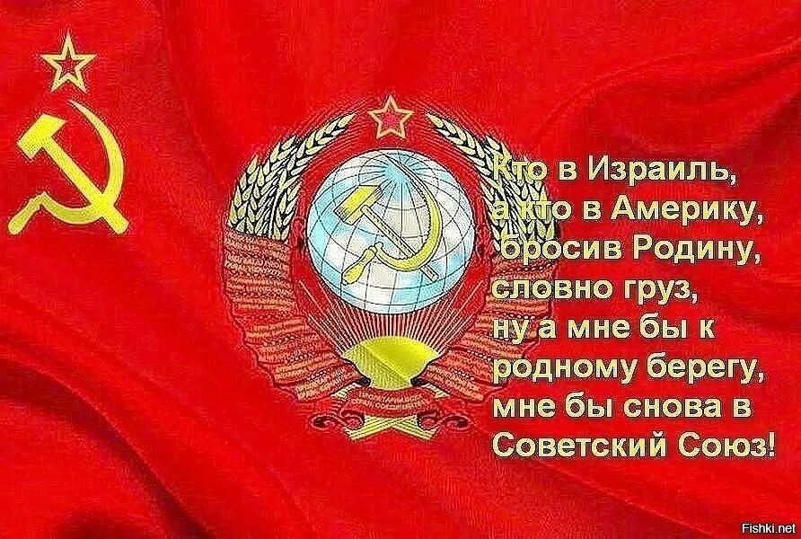 Сколько лет был советский союз. Моя Родина СССР. Открытка рождён в СССР. Советский Союз. Наша Родина Советский Союз.
