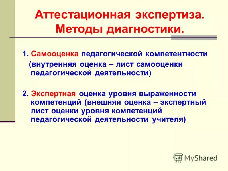 Внутренняя и внешняя компетенция