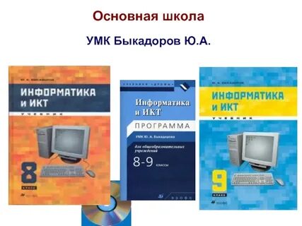 Предмет информатика класс