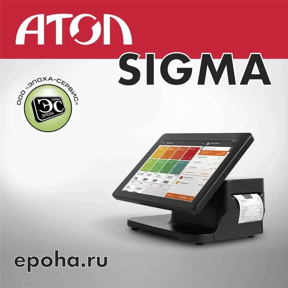 Атол Сигма 10 Qasl. Atol Sigma касса. Qasl программа. Сигма 10 меню. Касса сигма 10