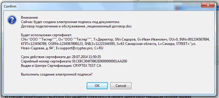 Пароль сертификата электронной подписи что это. Серийный номер эп. Серийный номер ЭЦП. Серийный номер носителя ЭЦП. Серийный номер сертификата электронной подписи.