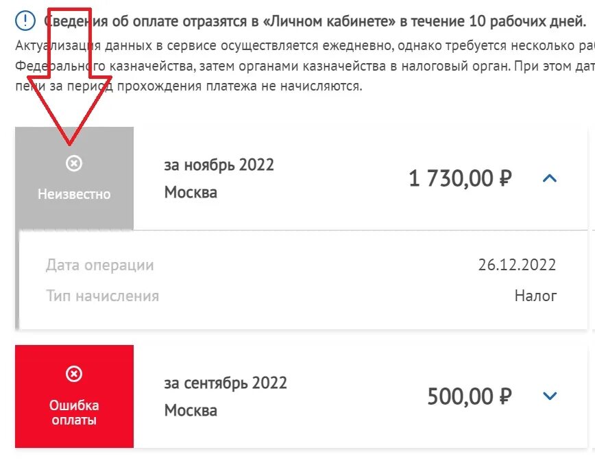 Ошибка оплаты. Ошибка оплаты в приложении мой налог. Мой налог для самозанятых личный кабинет. Приложение мой налог.