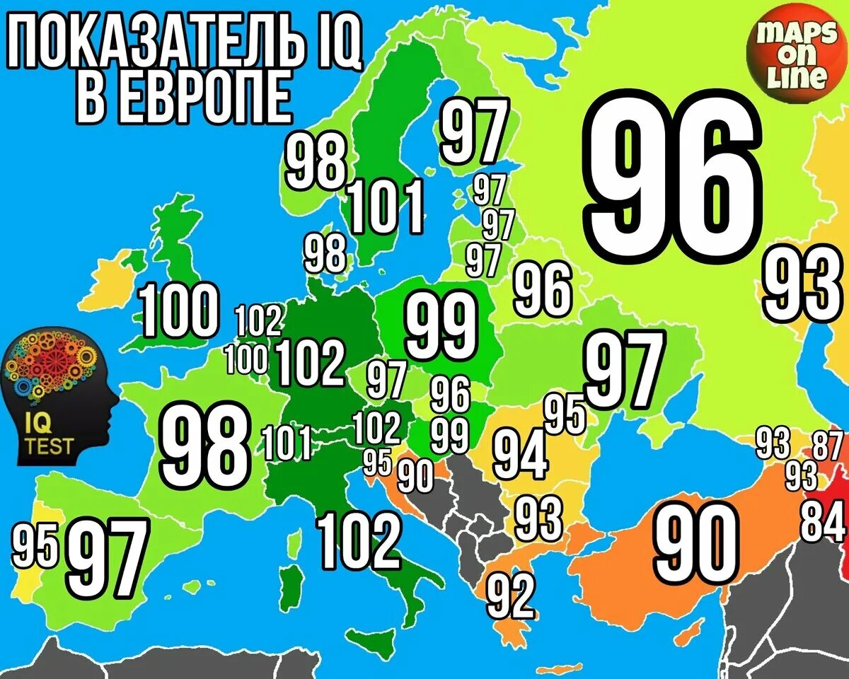 Средний айкью в россии. Средний уровень IQ. Среднестатистический показатель IQ. Средний IQ В мире. Уровень интеллекта в Европе.