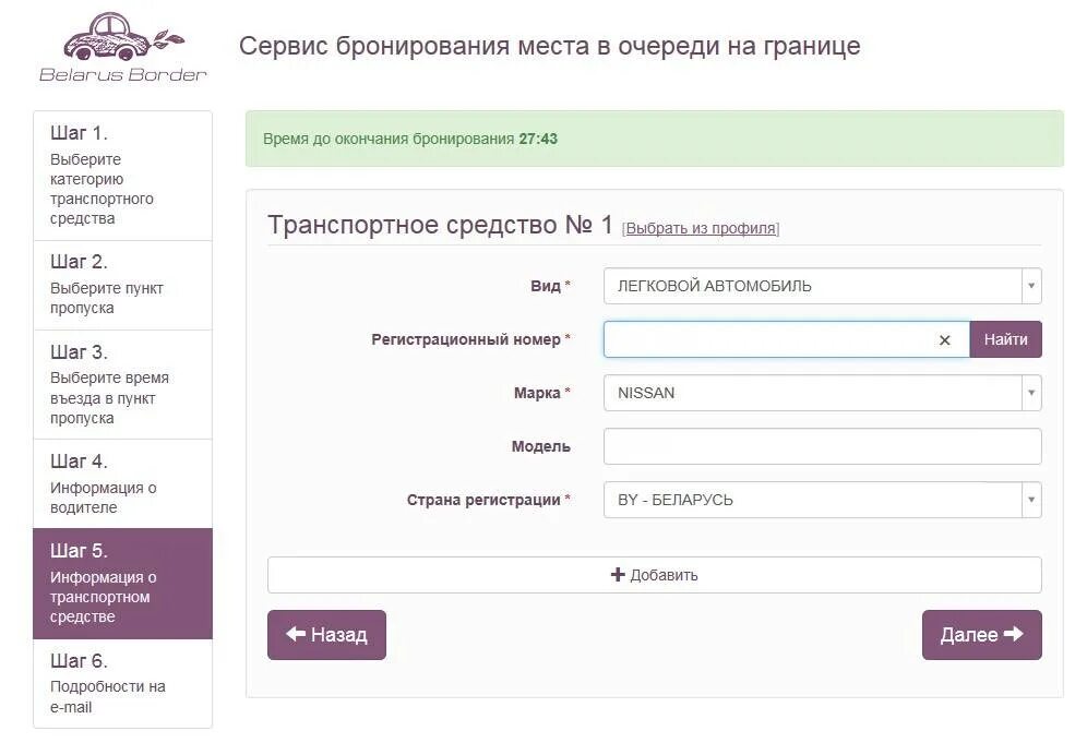 Забронировать очередь на границе. Бронирование очереди. Забронировать очередь на границе. Бронирование очереди на эстонской границе нарва на выезд. Номер границы с эстонией.