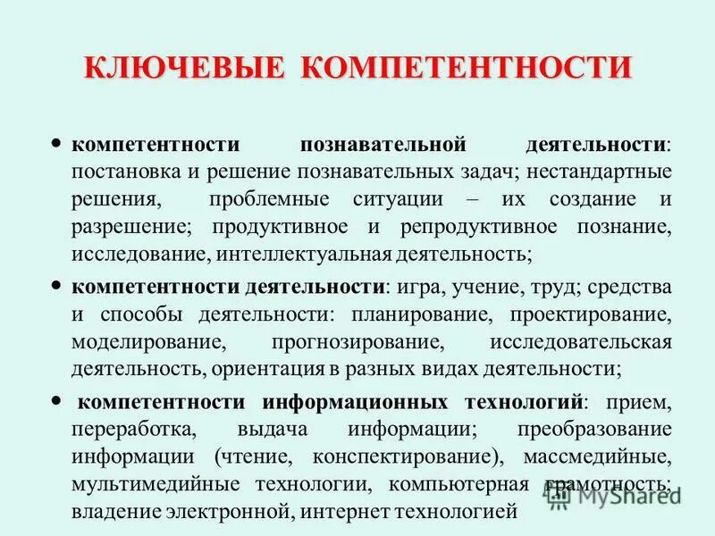 формулировка познавательных задач. как выглядит памятка для проекта. познавательные задачи. когнитивизм задачи ученика. решение обществоведческих задач.