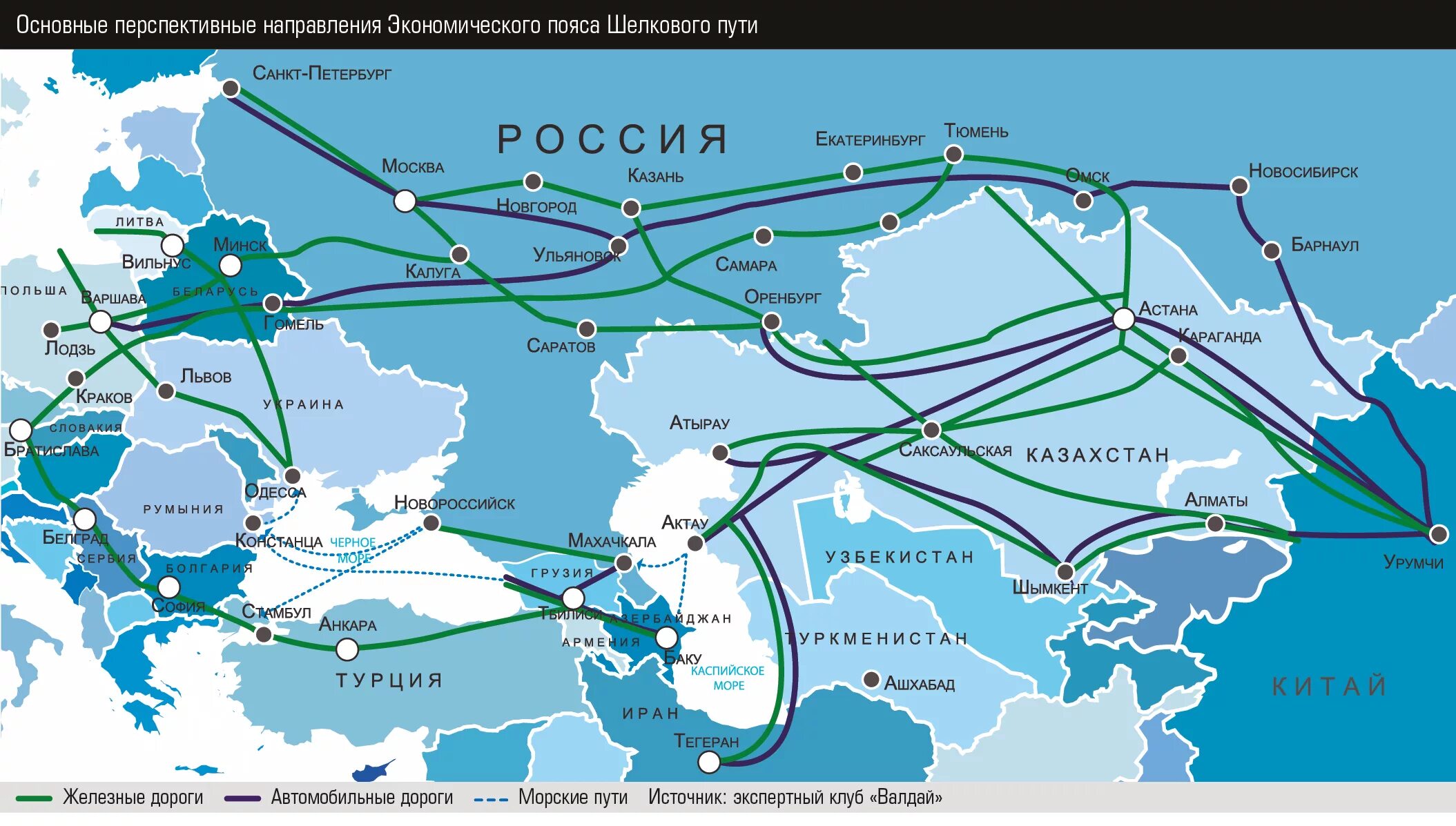 Международные транспортные маршруты. Экономический пояс шелкового пути. Морской шелковый путь XXI века. Экономический пояс шелкового пути Китай. Транспортный коридор один пояс - один путь карта.