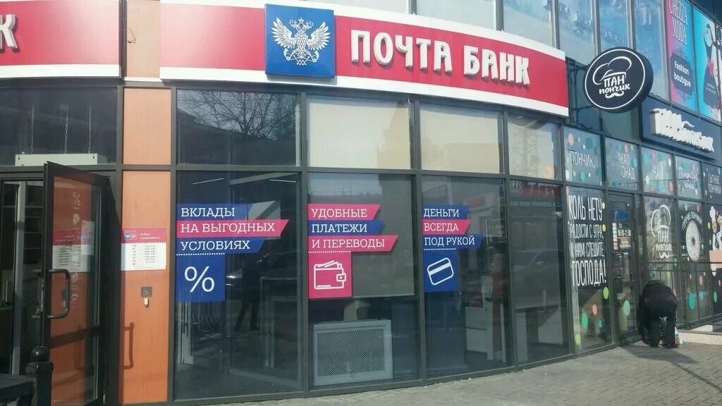 Почта банк сортавала. Банк санкт-петербург, калининград, театральная улица, 30. Банк санкт петербург театральная 30. Банки калининграда часы работы. Отп банк калининград.