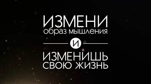 Цитаты на черном фоне Мотивирующие 