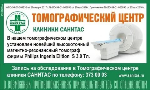 Мрт бердск лунная телефон