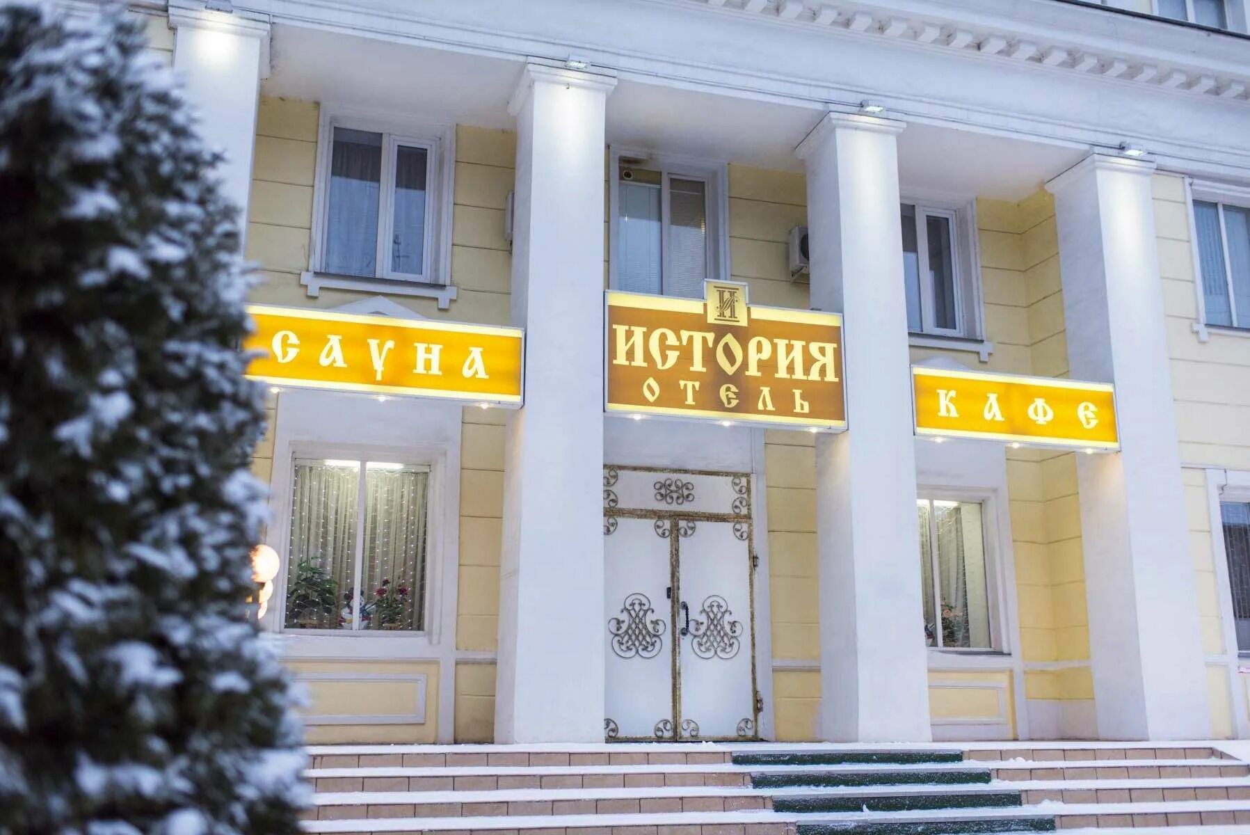 Тула 24 сайт тула. Гостиница история тула ул шухова. гостиница история тула. шухова 24 тула. гостиничный комплекс тула.