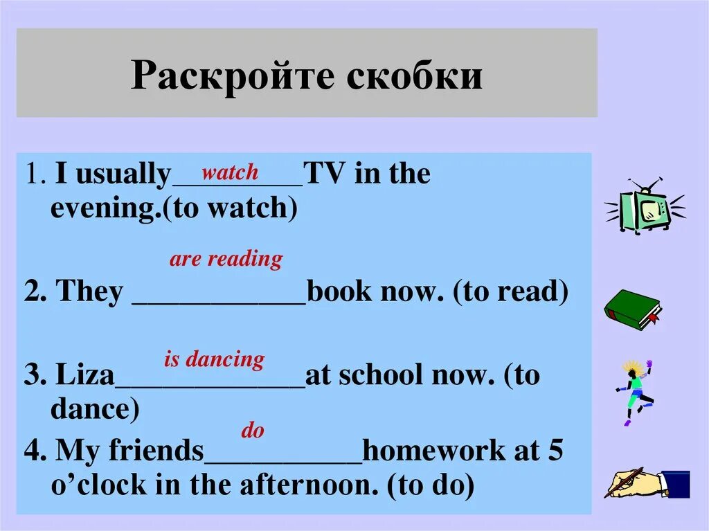 He is usually watches tv. Often always usually never rarely sometimes в предложении. He is usually watches tv. It often rains или is raining. Spotlight 3 картинки.