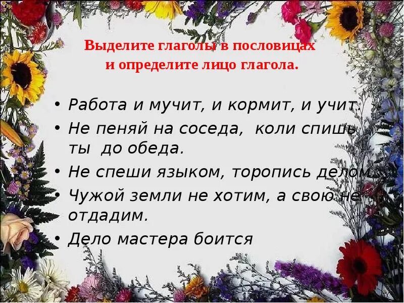 Не бойся работы пословица. Работа и мучит и кормит. Пословица работа кормит. Пословица работа и мучает и кормит и учит. Дело учит и мучит и кормит.