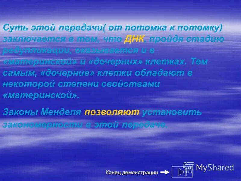 презентация афганистан наша память и боль презентация. забайкальская. фенотипическая изменчивость. сочинение на тему про предков. передать потомкам.
