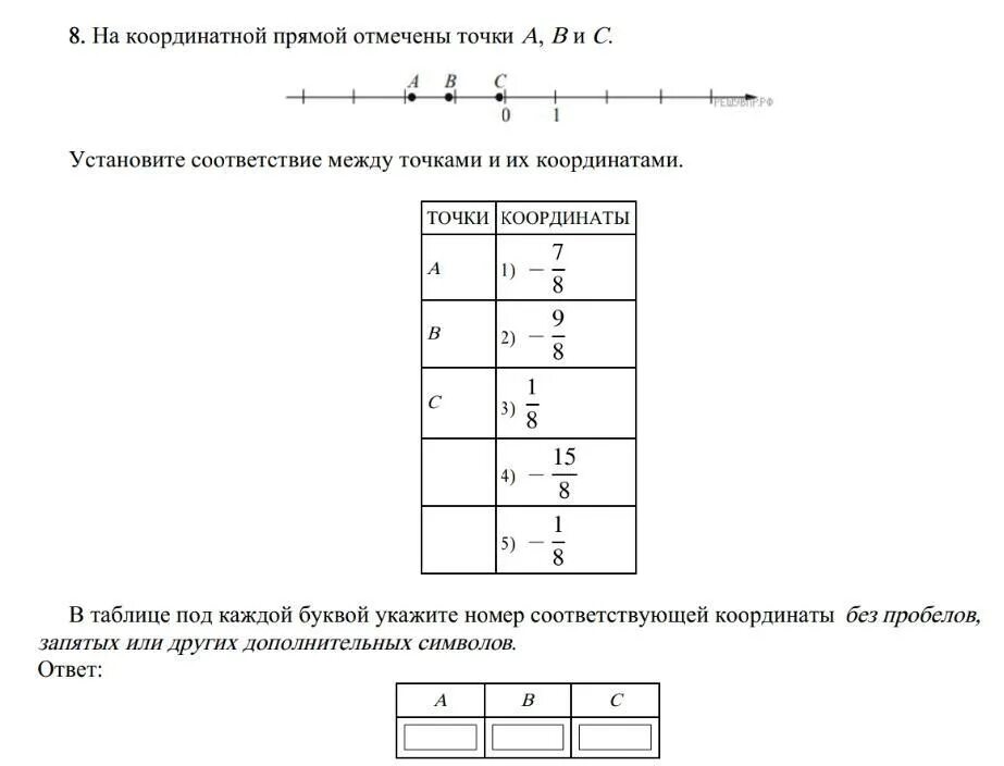 Установите соответствие между точками a b c. ВПР 6 класс координатная прямая. На координатной прямой отмечены точки а в и с. Точки на координатной прямой. Установите соответствие между точками и их координатами.