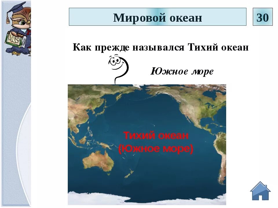 Почему тихий так назван. Тихий океан название. Почему тихий океан назвали тихим. Почему океан называется тихим. Размер Тихого океана.