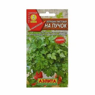 Семена петрушка листовая
