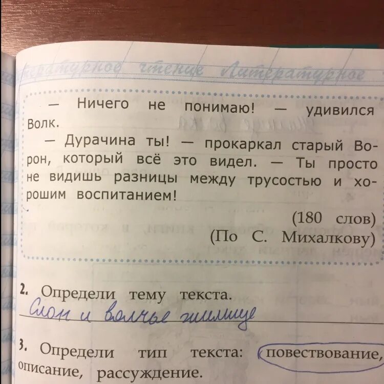 Прочитайте текст разделите его на три части. Что такое озаглавить части текста. Озаглавить текст 4 части. Задание работа с текстом 2 класс озаглавить. Раздели текст на части озаглавь каждую часть.