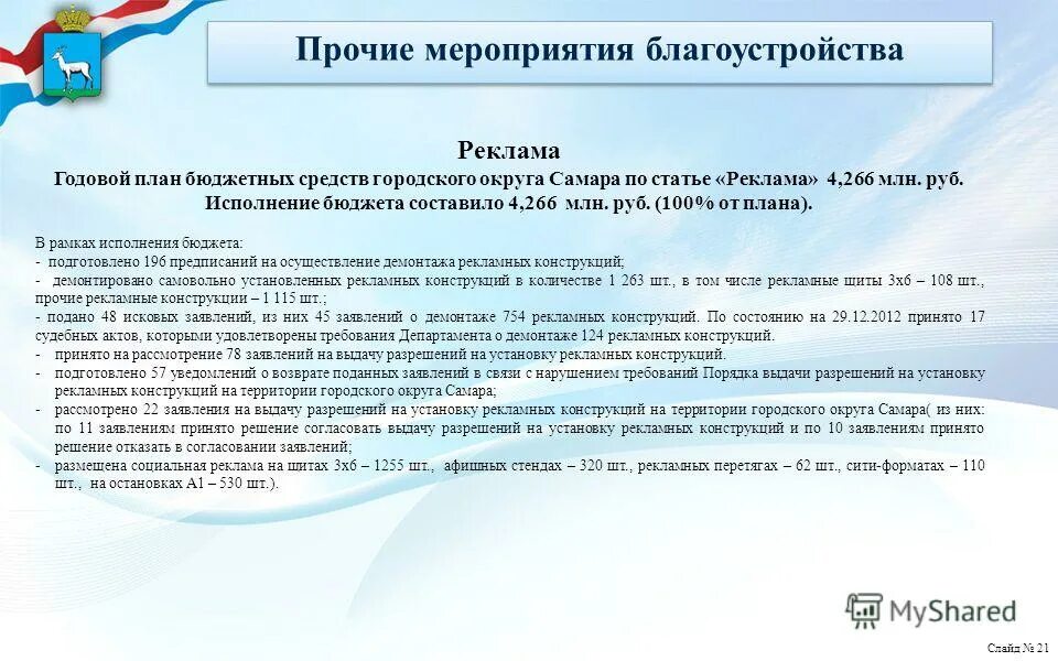 29 классификация доходов бюджетов, ее структура. Исполнение бюджета. По исполнению бюджета. Исполнение бюджета план и факт. Мероприятия по исполнению бюджета.