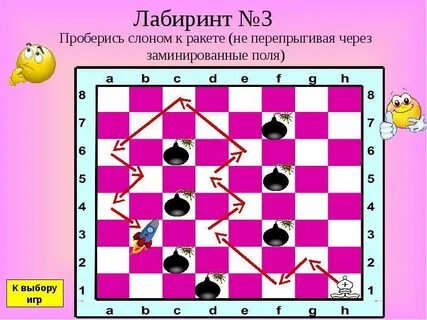 Шахматный слон может за один ход перейти