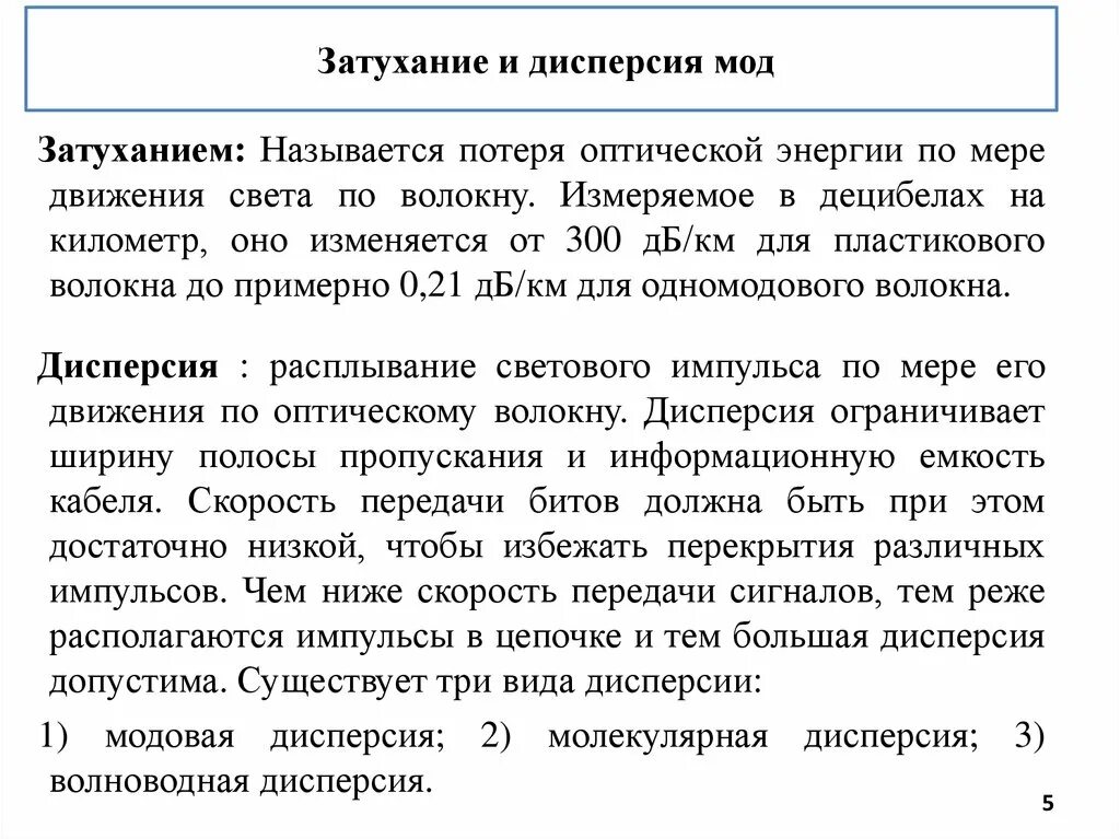 Затухание формула. Затухание ультразвука в металле. Виды затухания. Виды затухания. Виды затухания.
