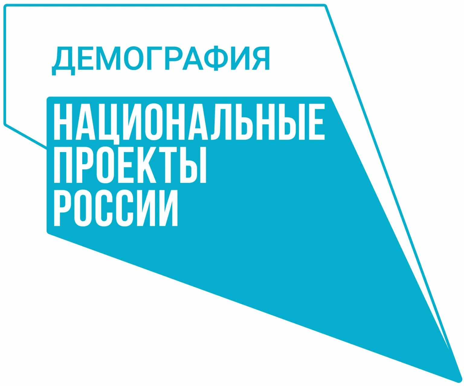 Агентство развития здравоохранения. Национальные проекты России. Национальные проекты логотип. Национальный проект малый бизнес. Национальные проекты России дороги.