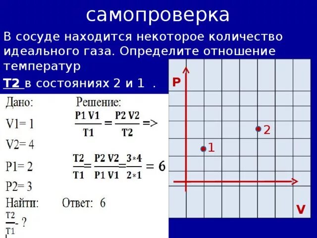 Некоторое количество газа