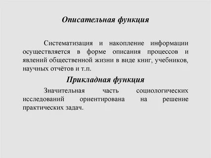 Функция тон