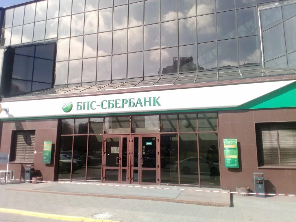 Бпс сбербанк юридические. БПС-Сбербанк Минск. Сбер банк (Белоруссия). Минск проспект Машерова. Сбербанк Минск сотрудники.