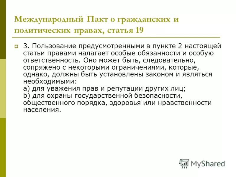 Статья настоящее имя. Наукосфера отказано в публикации. Педагогическая теория росса кэмпбелла. Причинение вреда здоровью повлекшее смерть по неосторожности. 28 административного кодекса.
