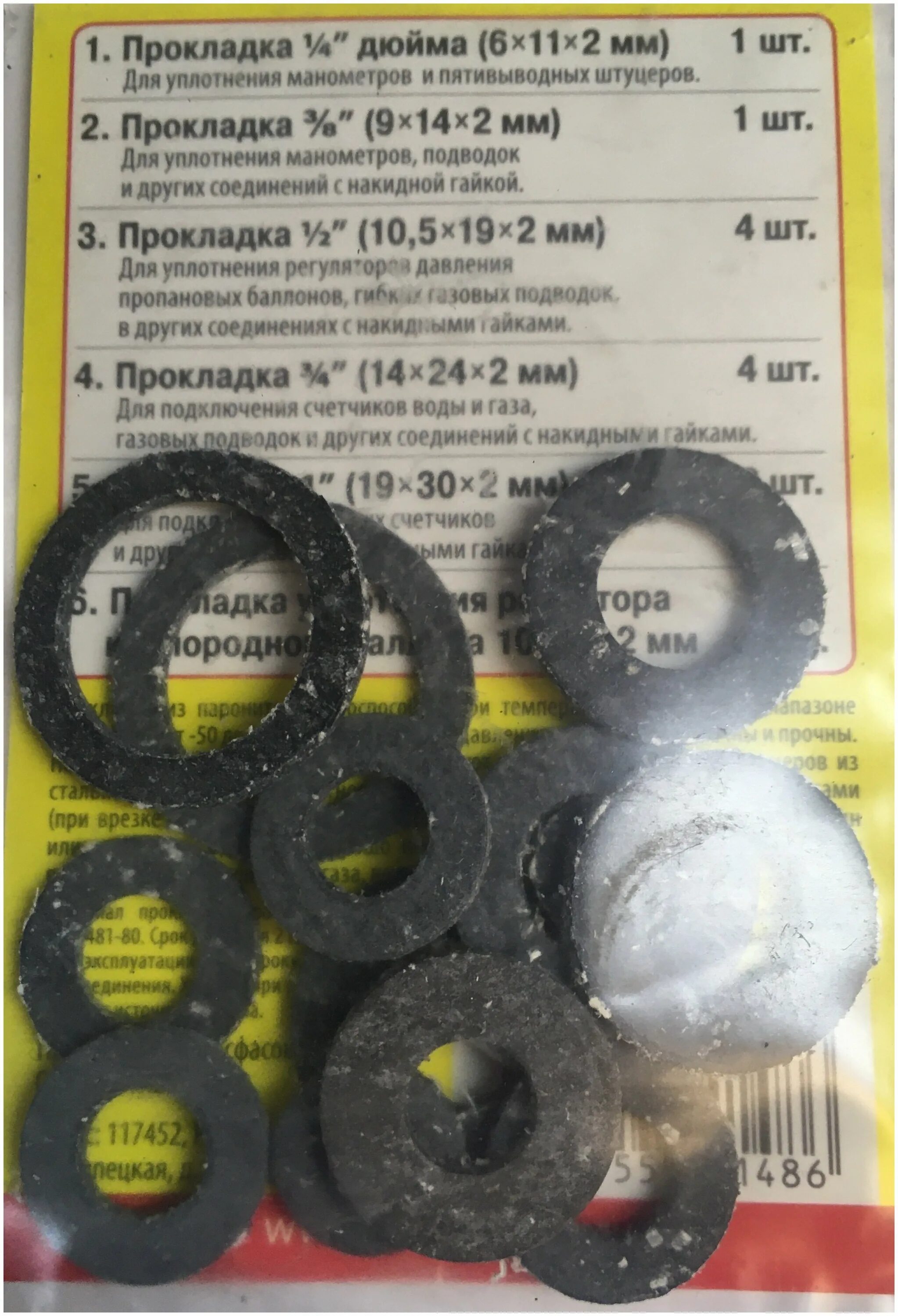 Прокладка 1 1 4 размеры. Прокладка 1 1 4 размеры. Прокладка 1 1 4 размеры. 130380. Прокладка 1 1 4 размеры.