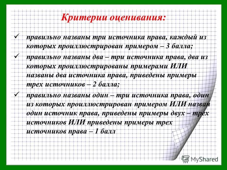 Как правильно называть бывшую