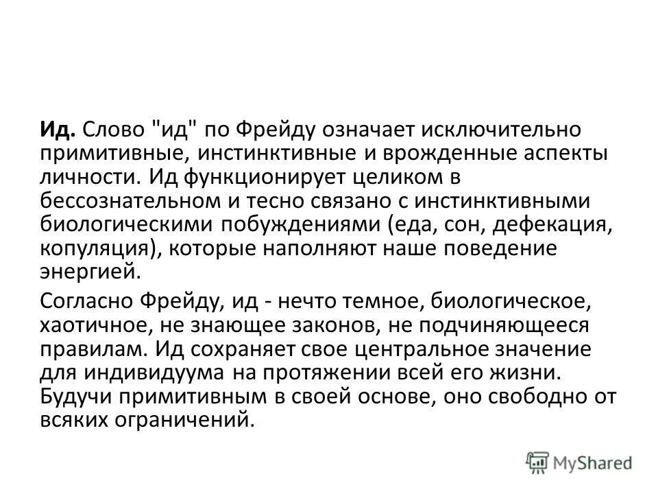 Что значит исключительно