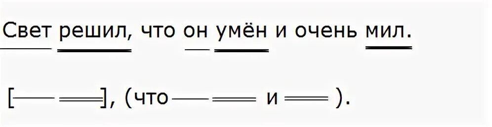 Решим свет