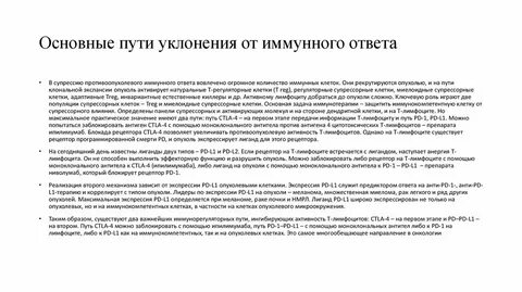 Направление в онкологию