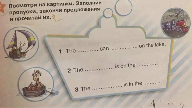 Посмотри и заполни пропуски. Посмотри на картинку и заполни пропуски. Картинка посмотри. Посмотри на картинки и закончи предложения. Посмотри на картинку закончи предложения и прочитай их.