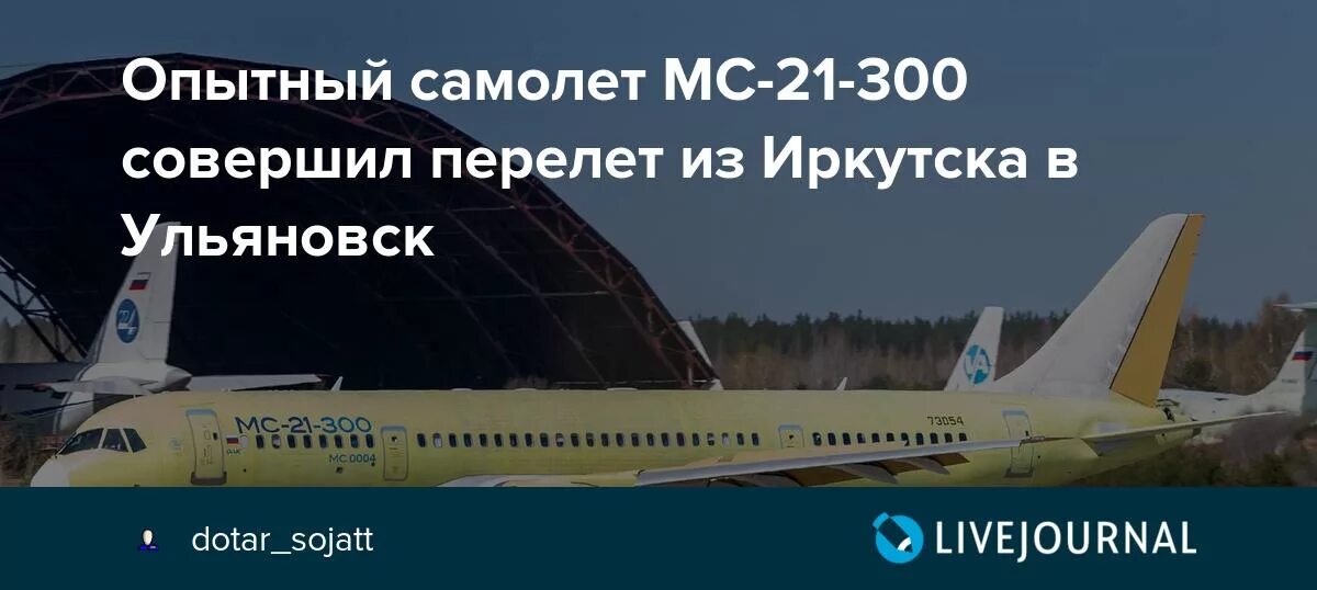 Иркутск Ульяновск самолет. Самолеты из Ульяновска. Иркутск Ульяновск. Ульяновск Сочи авиабилеты. Билеты ульяновск минеральные воды