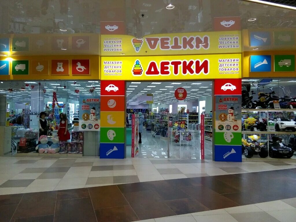 магазин дети в спб. детский мир магазин. магазин детский мир санкт-петербург. дети магазин санкт-петербург. трк cubus г волхов.