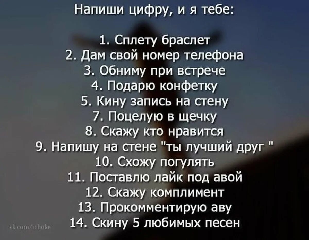 Записи на стену в ВК. Интересные записи на стену. Стена ВК. Записи на стену в ВК вопросы.