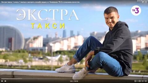 Экстра новые выпуски