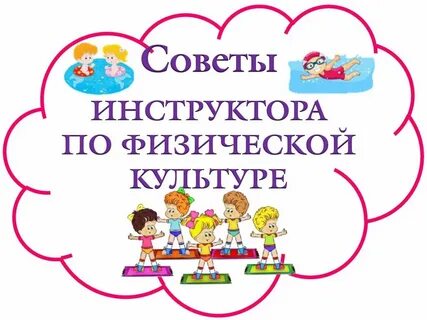 Рекомендации специалистов в детском саду